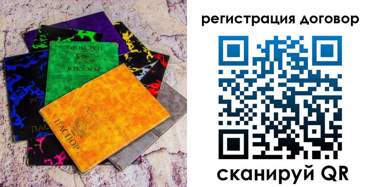 регистрация в Орле