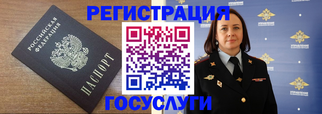 временная регистрация купить в Орле
