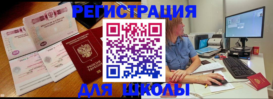 регистрация в Орле