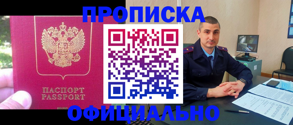 временная регистрация гарантия в Орле