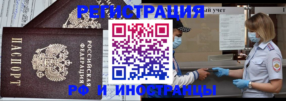 регистрация в Орле