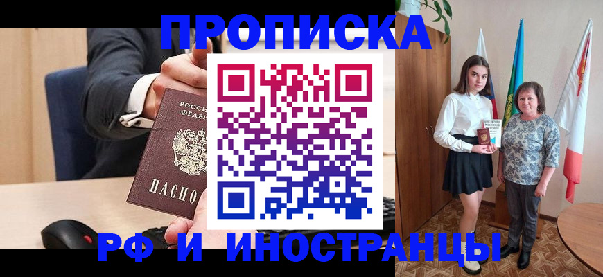 регистрация в Орле