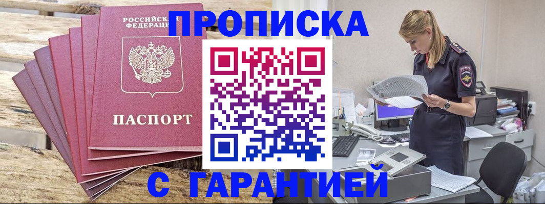 временная регистрация госуслуги в Орле